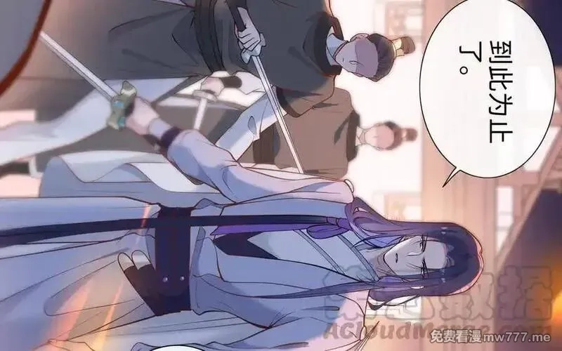 朕的皇后有问题,第101话 阿忽的梦魇,第121张