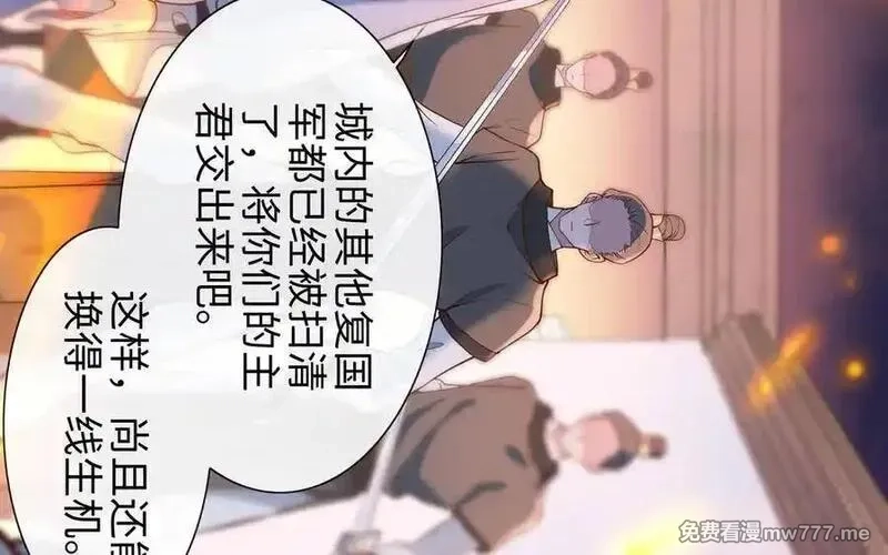 朕的皇后有问题,第101话 阿忽的梦魇,第122张