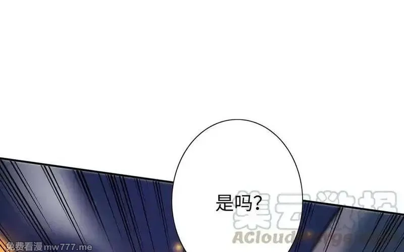 朕的皇后有问题,第101话 阿忽的梦魇,第125张
