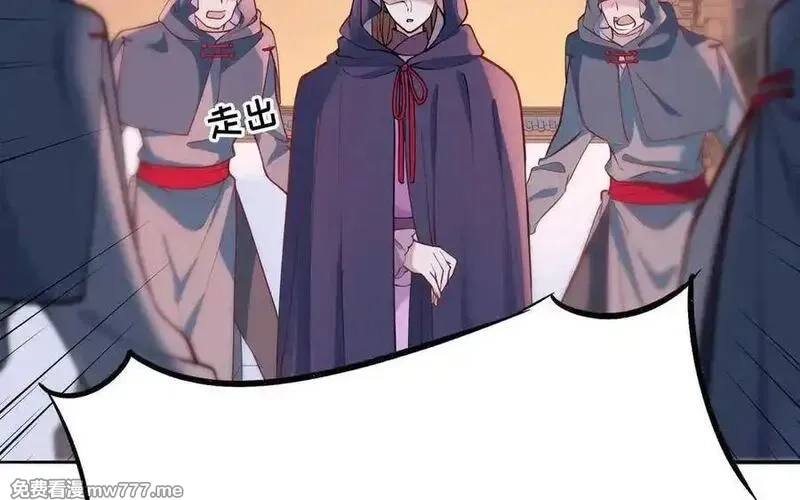 朕的皇后有问题,第101话 阿忽的梦魇,第127张