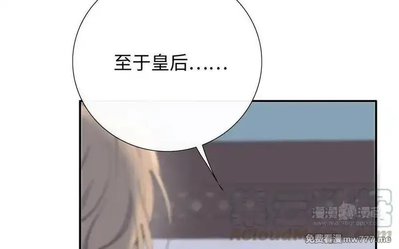 朕的皇后有问题,第101话 阿忽的梦魇,第13张