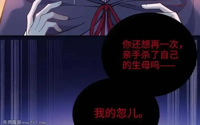 朕的皇后有问题,第101话 阿忽的梦魇,第136张