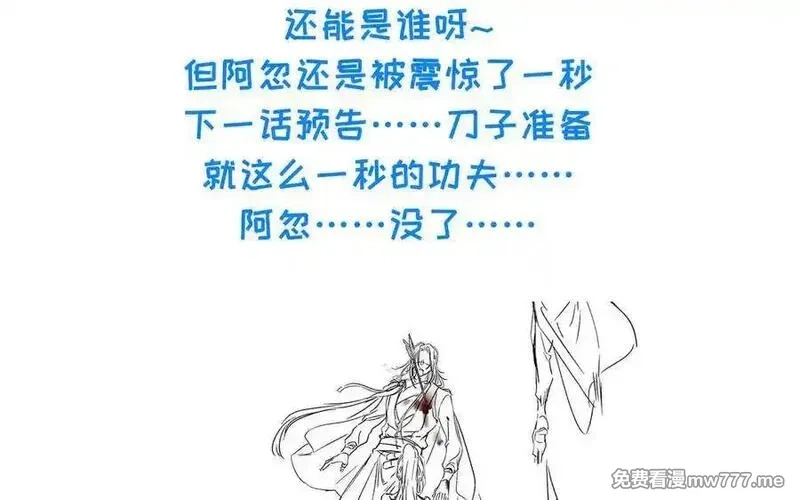 朕的皇后有问题,第101话 阿忽的梦魇,第143张