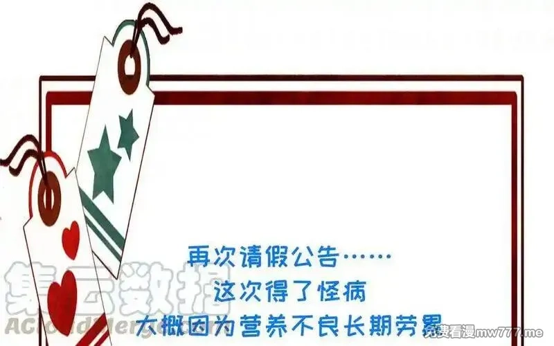 朕的皇后有问题,第101话 阿忽的梦魇,第145张