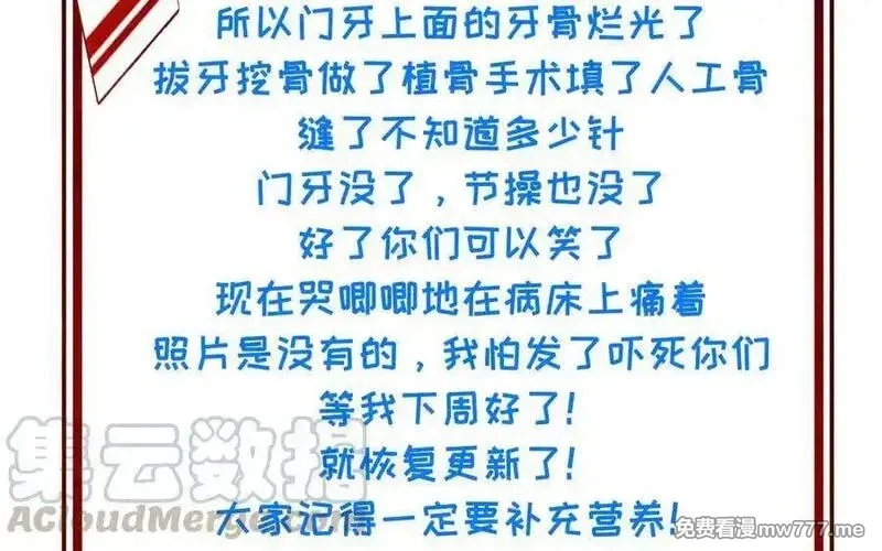 朕的皇后有问题,第101话 阿忽的梦魇,第146张