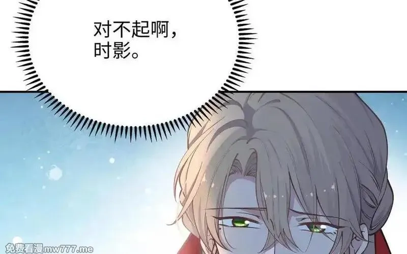 朕的皇后有问题,第101话 阿忽的梦魇,第16张