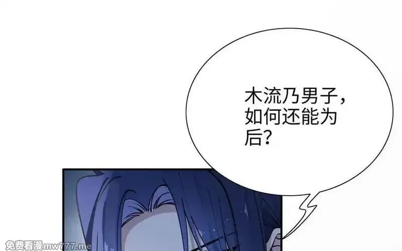 朕的皇后有问题,第101话 阿忽的梦魇,第19张