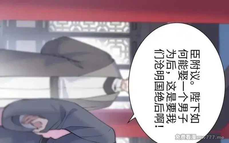 朕的皇后有问题,第101话 阿忽的梦魇,第22张