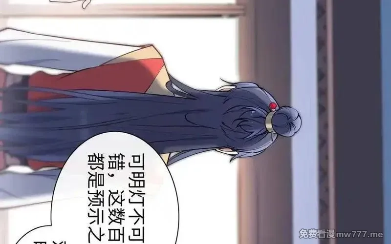朕的皇后有问题,第101话 阿忽的梦魇,第24张
