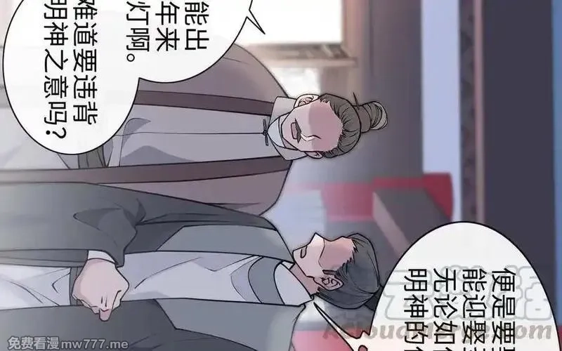 朕的皇后有问题,第101话 阿忽的梦魇,第25张
