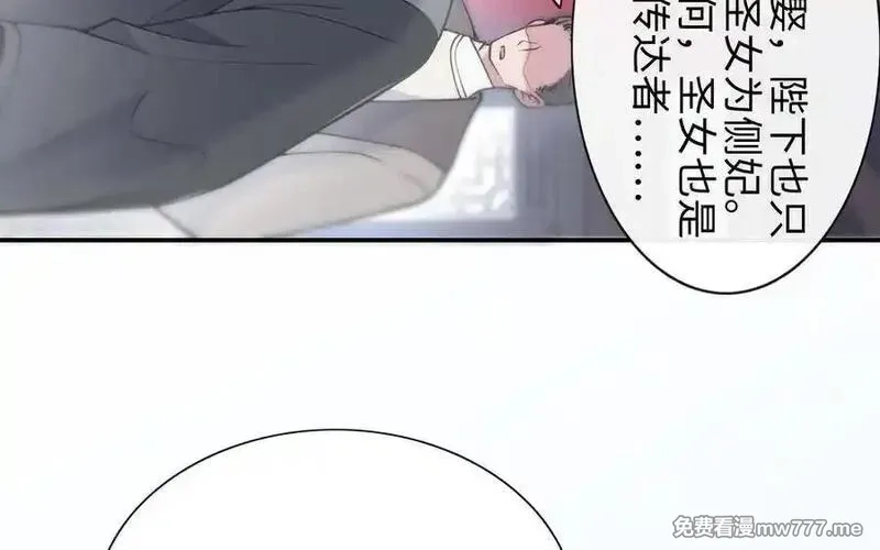 朕的皇后有问题,第101话 阿忽的梦魇,第26张
