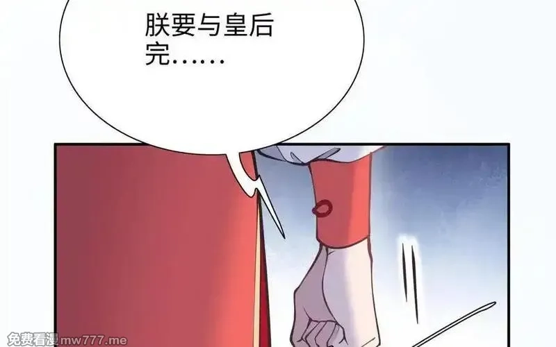 朕的皇后有问题,第101话 阿忽的梦魇,第27张
