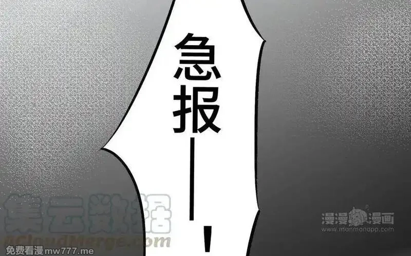 朕的皇后有问题,第101话 阿忽的梦魇,第33张
