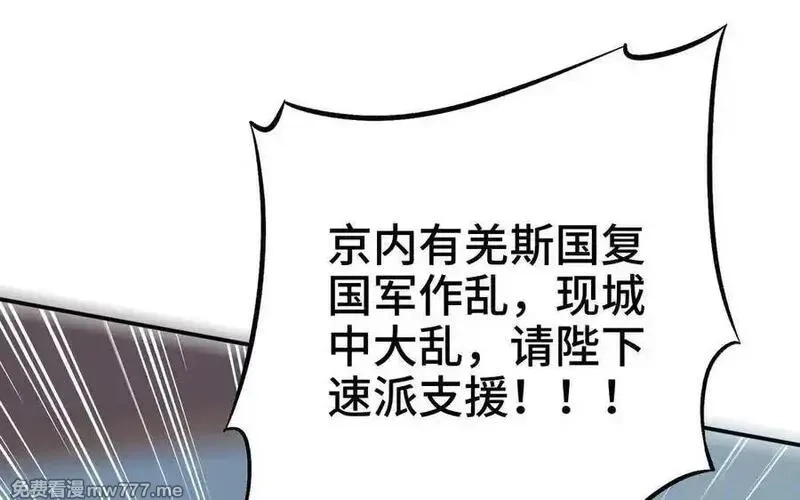朕的皇后有问题,第101话 阿忽的梦魇,第36张