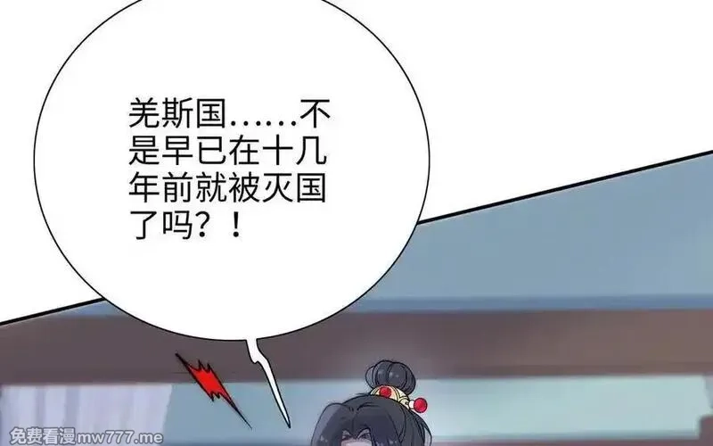 朕的皇后有问题,第101话 阿忽的梦魇,第39张