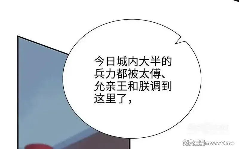 朕的皇后有问题,第101话 阿忽的梦魇,第43张