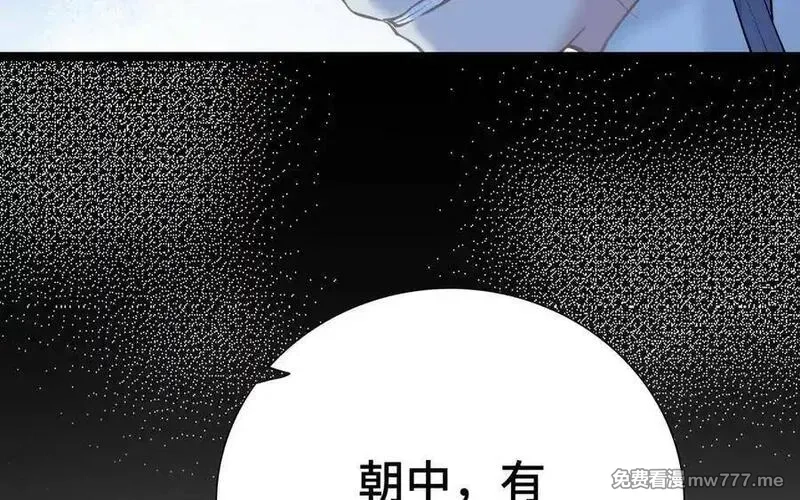 朕的皇后有问题,第101话 阿忽的梦魇,第48张