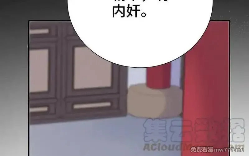 朕的皇后有问题,第101话 阿忽的梦魇,第49张