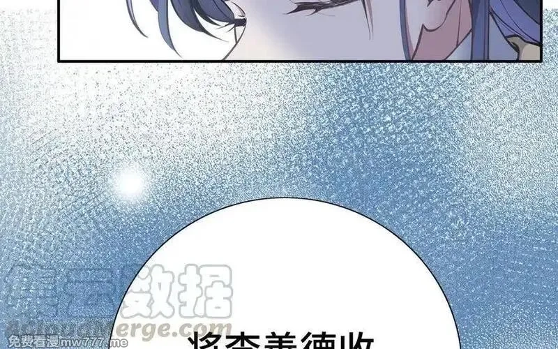 朕的皇后有问题,第101话 阿忽的梦魇,第5张