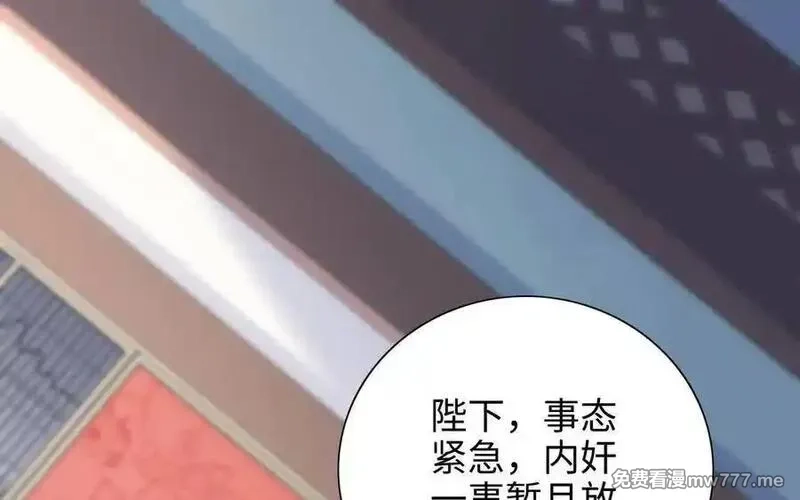 朕的皇后有问题,第101话 阿忽的梦魇,第54张