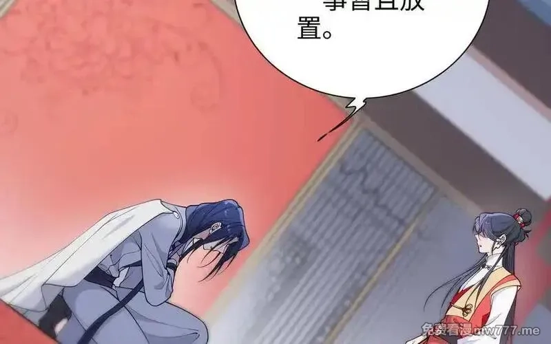 朕的皇后有问题,第101话 阿忽的梦魇,第55张