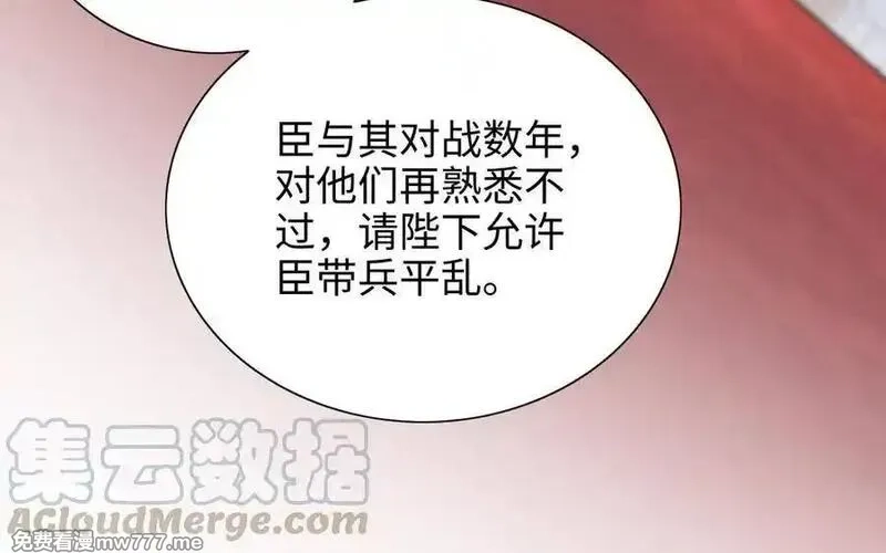 朕的皇后有问题,第101话 阿忽的梦魇,第57张