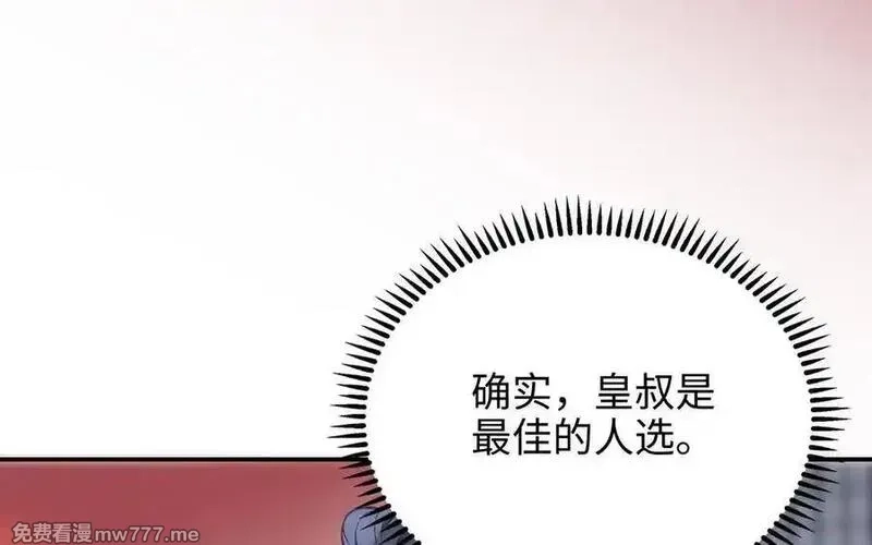 朕的皇后有问题,第101话 阿忽的梦魇,第58张