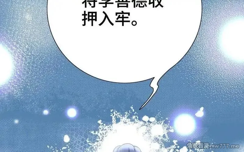 朕的皇后有问题,第101话 阿忽的梦魇,第6张