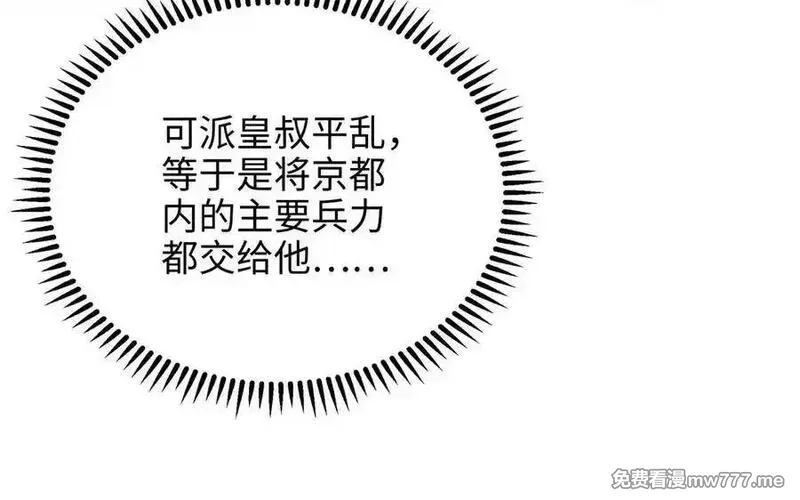 朕的皇后有问题,第101话 阿忽的梦魇,第60张