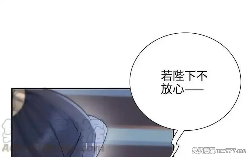 朕的皇后有问题,第101话 阿忽的梦魇,第61张