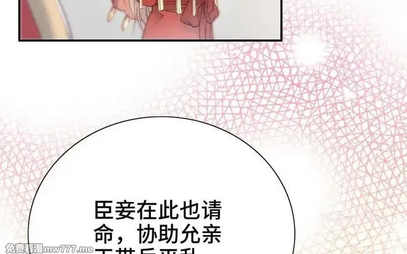 朕的皇后有问题,第101话 阿忽的梦魇,第63张