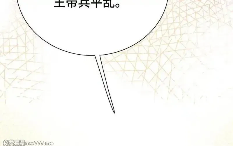 朕的皇后有问题,第101话 阿忽的梦魇,第64张