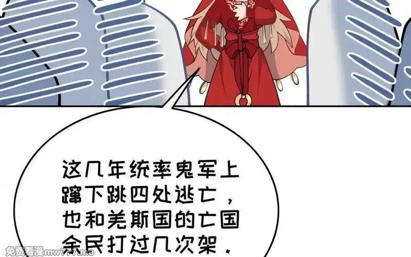 朕的皇后有问题,第101话 阿忽的梦魇,第70张