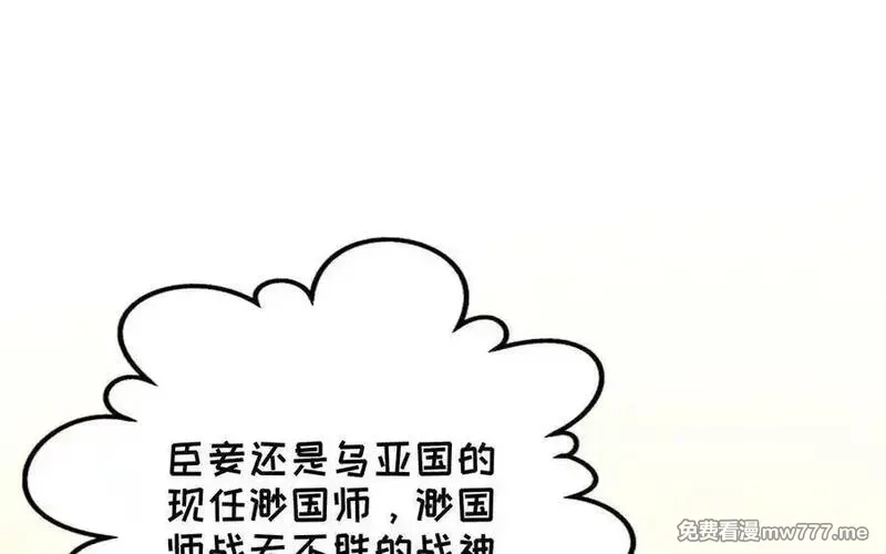 朕的皇后有问题,第101话 阿忽的梦魇,第72张