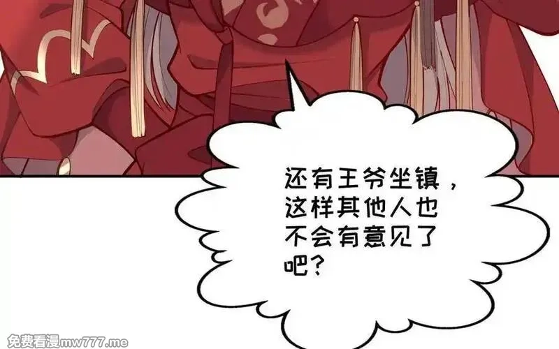 朕的皇后有问题,第101话 阿忽的梦魇,第75张