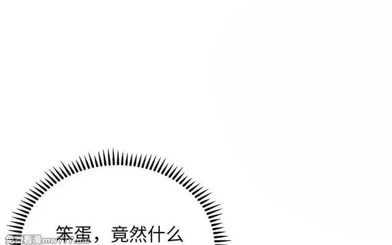 朕的皇后有问题,第101话 阿忽的梦魇,第78张