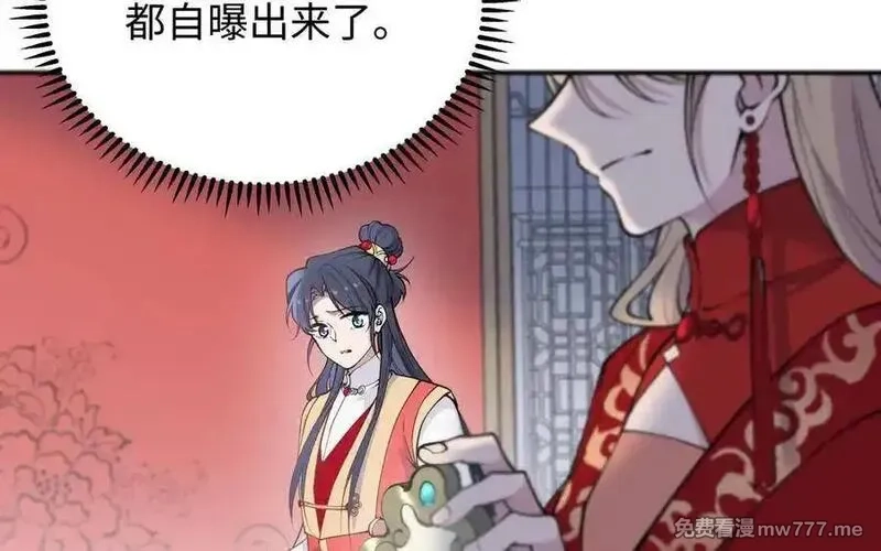 朕的皇后有问题,第101话 阿忽的梦魇,第79张