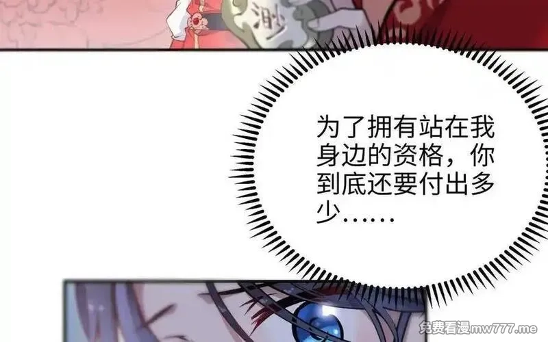 朕的皇后有问题,第101话 阿忽的梦魇,第80张