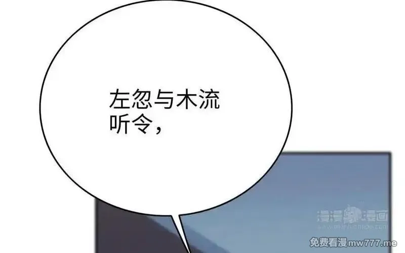 朕的皇后有问题,第101话 阿忽的梦魇,第83张