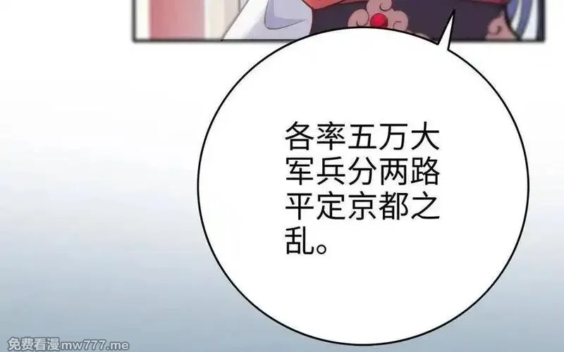 朕的皇后有问题,第101话 阿忽的梦魇,第86张