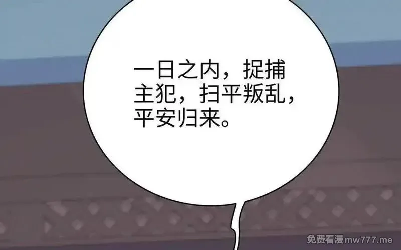 朕的皇后有问题,第101话 阿忽的梦魇,第88张