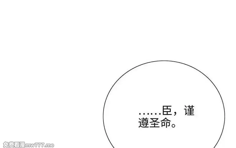 朕的皇后有问题,第101话 阿忽的梦魇,第92张
