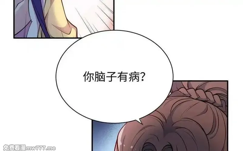 朕的皇后有问题,第115话 最后一战,第10张