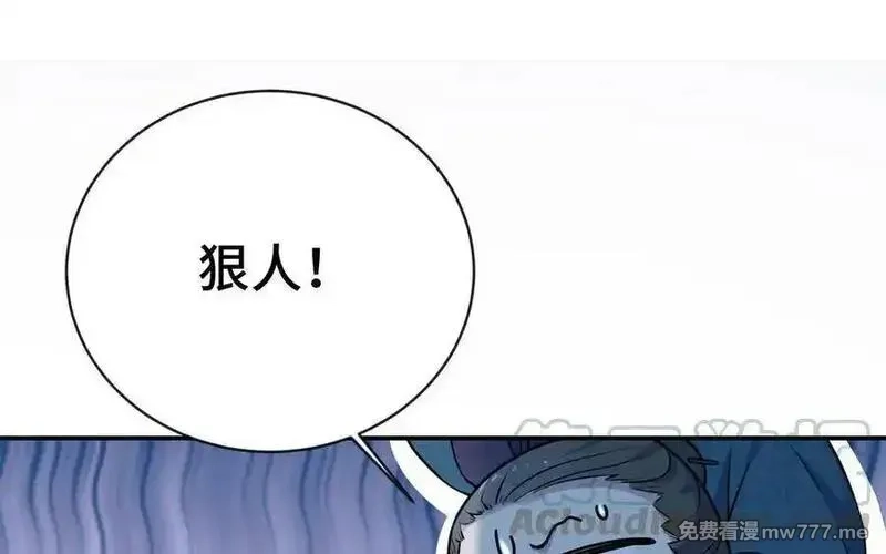 朕的皇后有问题,第115话 最后一战,第101张