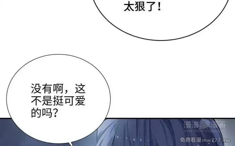 朕的皇后有问题,第115话 最后一战,第103张
