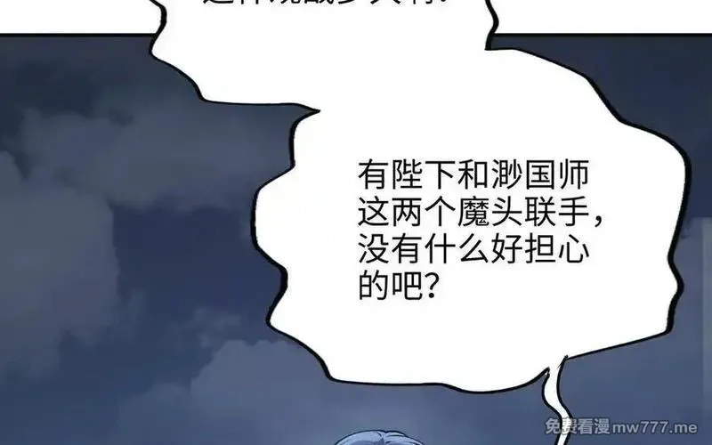 朕的皇后有问题,第115话 最后一战,第106张
