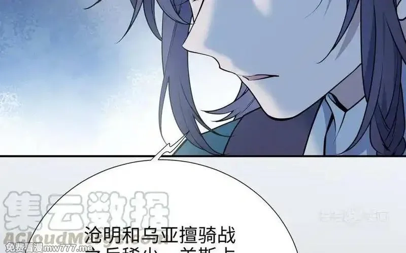 朕的皇后有问题,第115话 最后一战,第113张