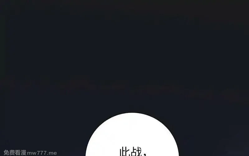 朕的皇后有问题,第115话 最后一战,第116张