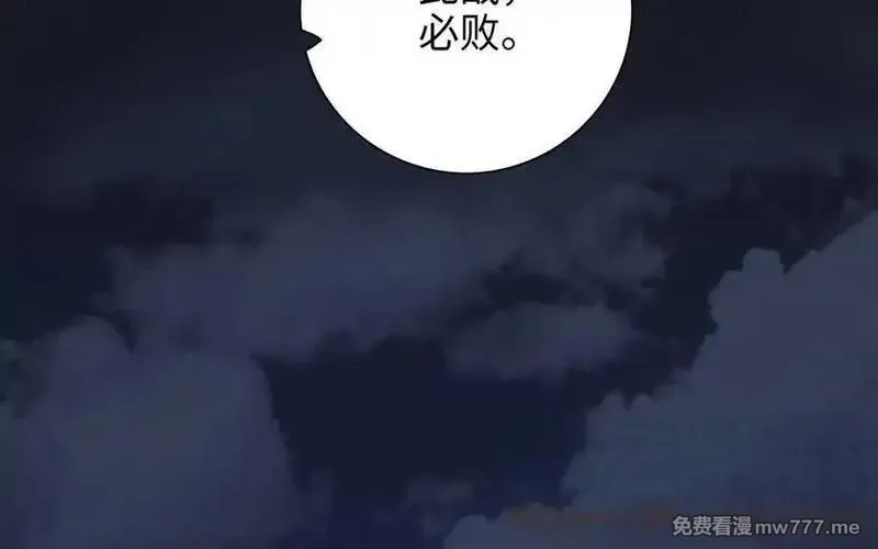 朕的皇后有问题,第115话 最后一战,第117张