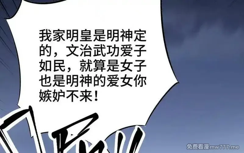 朕的皇后有问题,第115话 最后一战,第136张